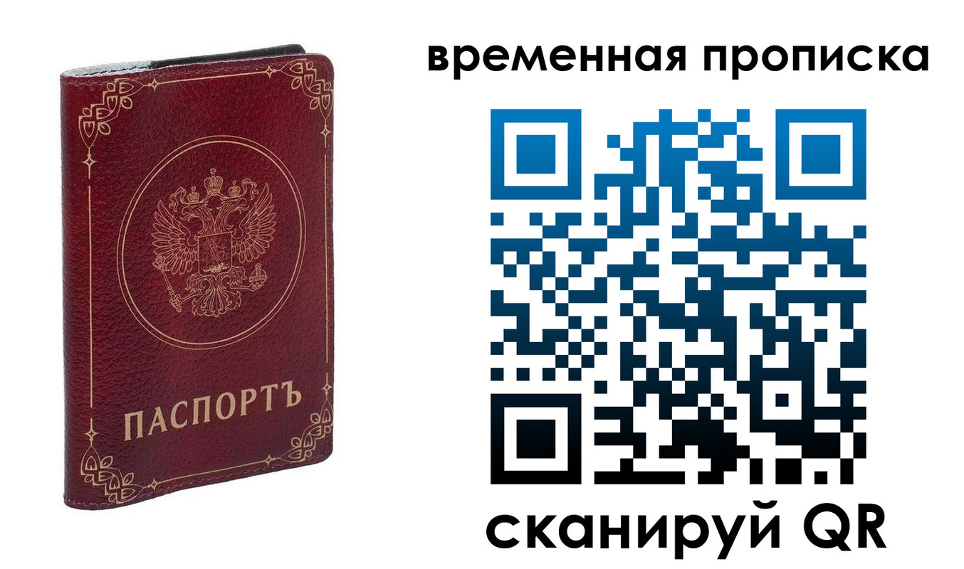прописка для школы в Валдае