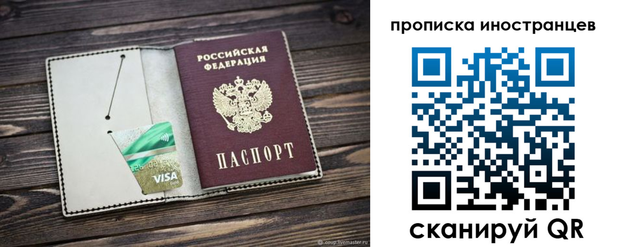временная регистрация законно в Валдае