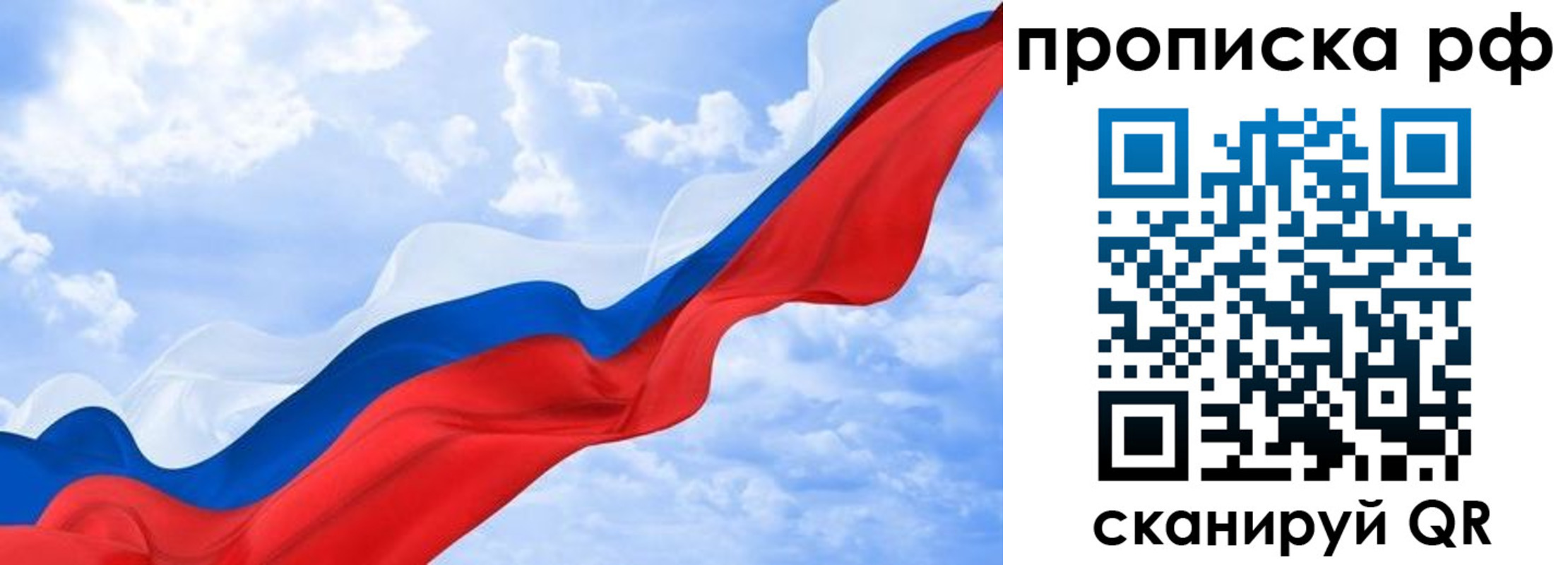 прописка в квартире в Валдае