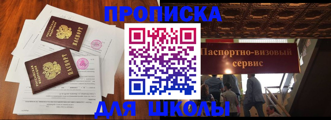 временная регистрация недорого в Валдае