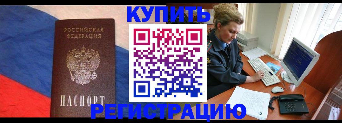 временная регистрация собственник в Валдае