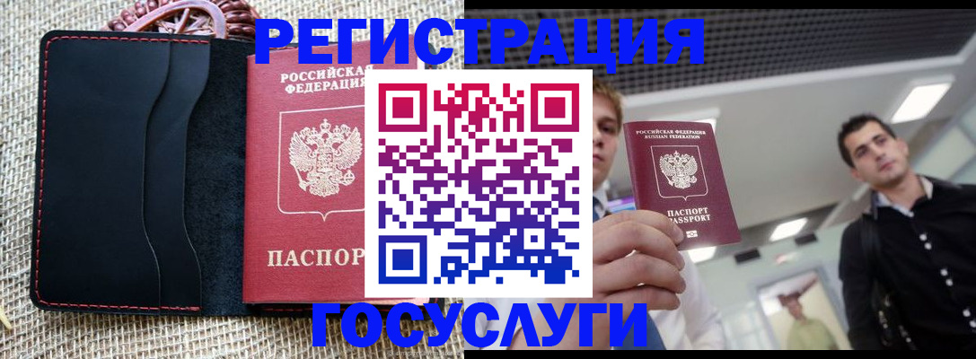 временная регистрация гарантия в Валдае