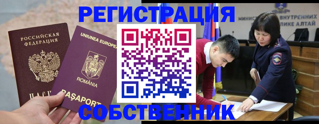 прописка для военкомата в Валдае