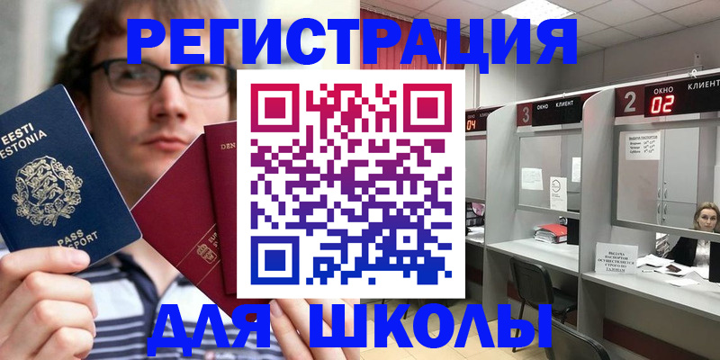 прописка поиск в Валдае