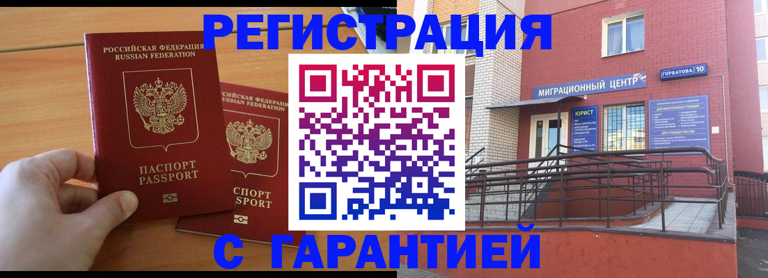 прописка поиск в Валдае