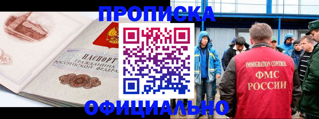 прописка в квартире в Валдае