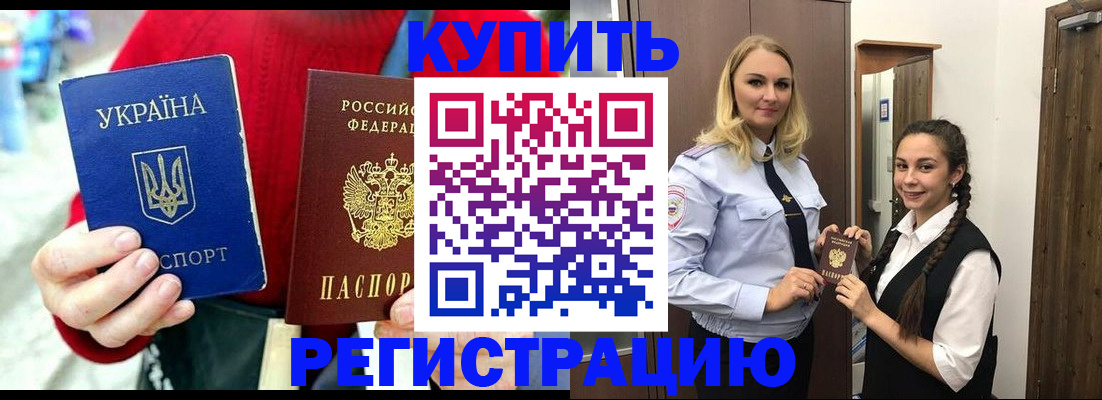 прописка в Валдае